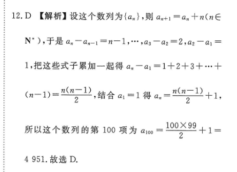 2022-2022数学周报人教版答案