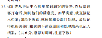 2022英语周报高一课标第29答案