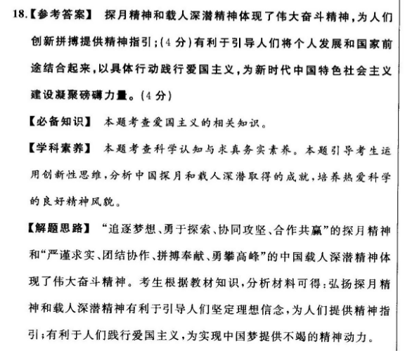 2022英语周报OHN版答案