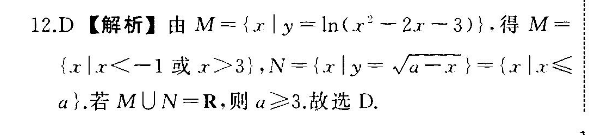2022英语周报七年级期末答案