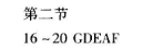 2023英语周报八年级上 GZq答案