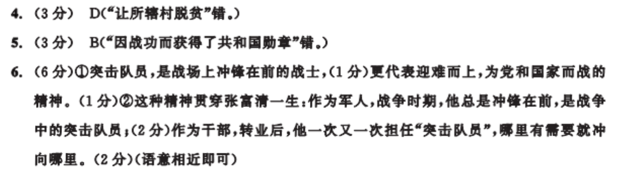 2022七年级英语周报27期答案