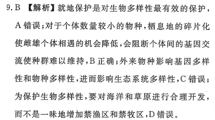2022-2022 八年级双语周报 w2答案