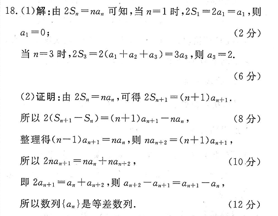 2022英语周报答案35