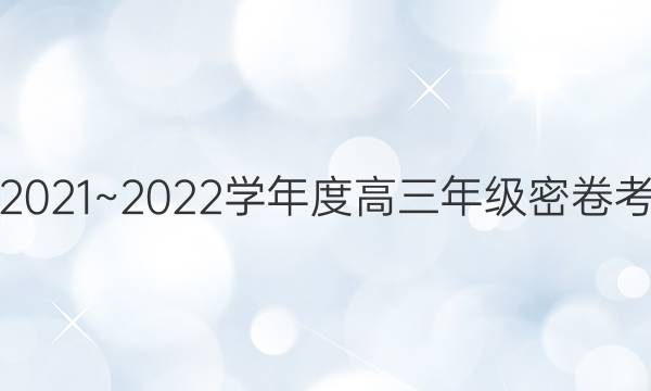 Ļ2021~2022ѧȸ꼶ܾ ¸߿()6ѧͼƬ