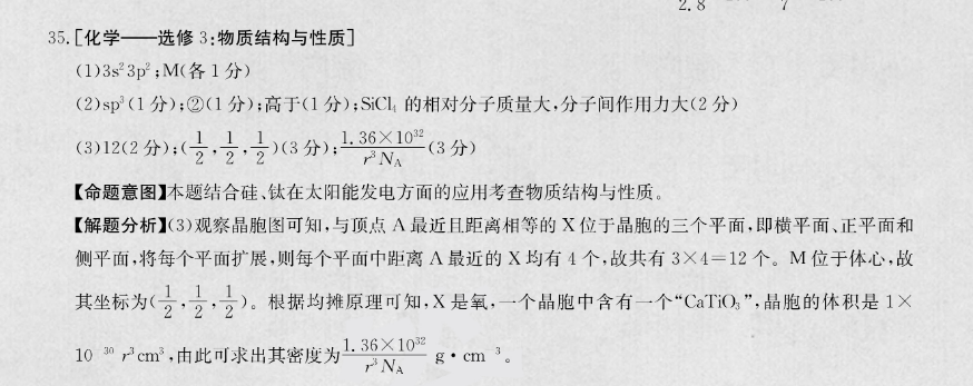 英语周报高一2022-2022外研第2期答案