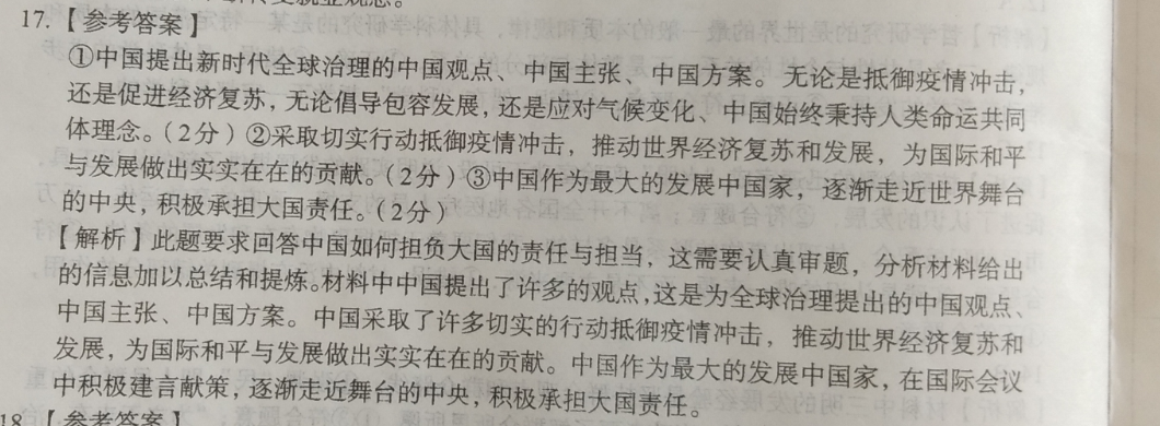 2022 英语周报 七年级 8答案