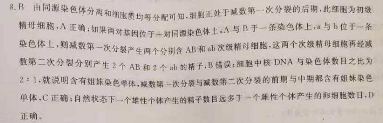 2022高二英语周报第六期答案