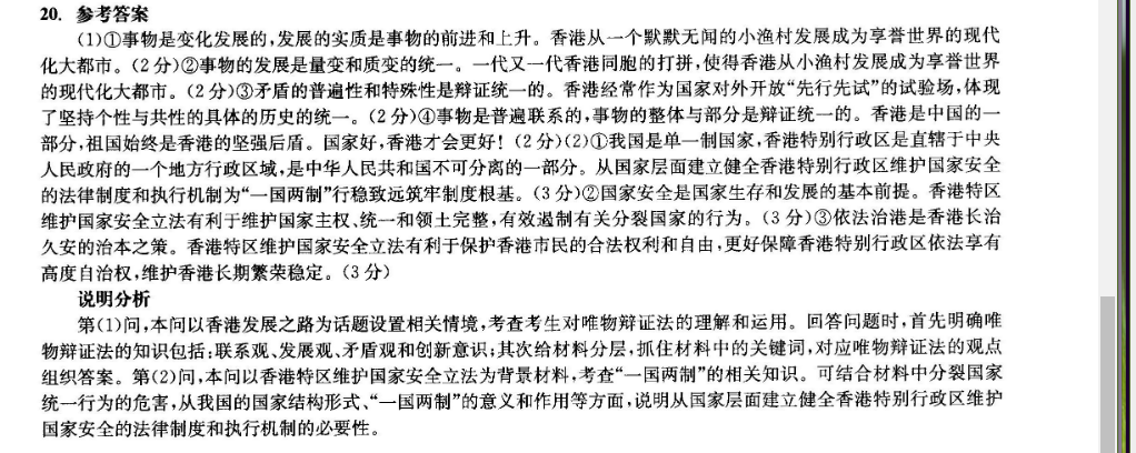 2022英语周报高考HZ答案