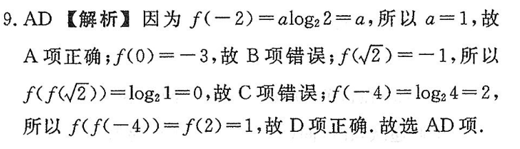 英语周报2022-2022八年级新目标第一期cdx答案