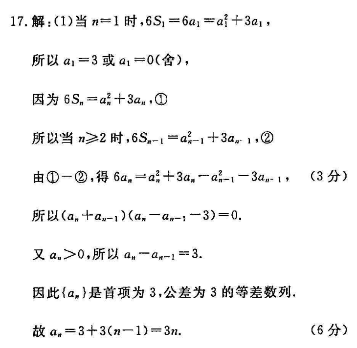 2022英语周报外研版34答案