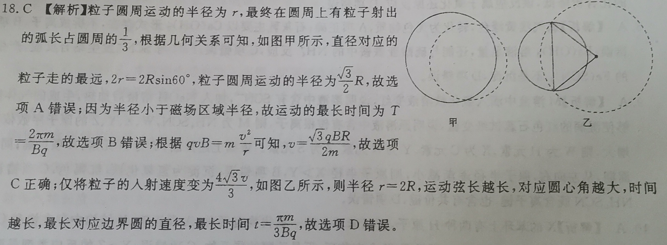 2022 英语周报 高三 HZ 0答案