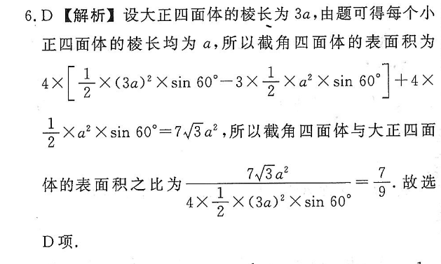 英语周报3521期答案