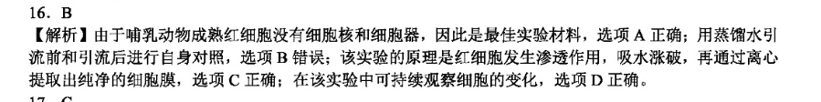 2022英语周报总复习答案
