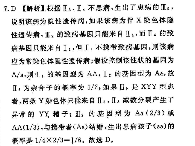 英语周报高考fjm2022答案