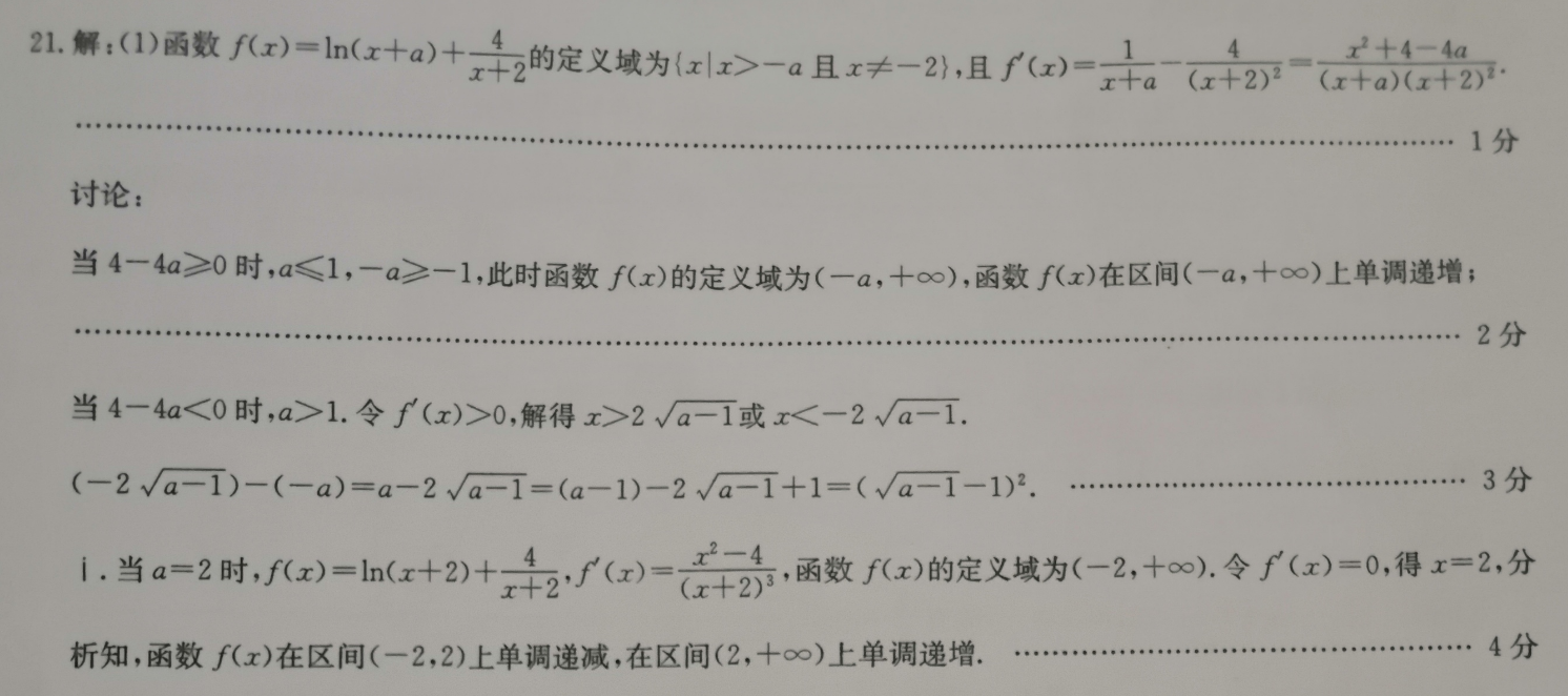 英语周报57期高三2022答案