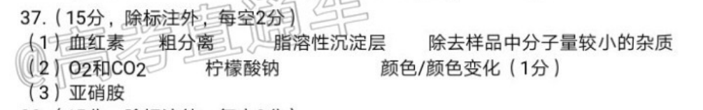 2022英语周报母版高考综合答案