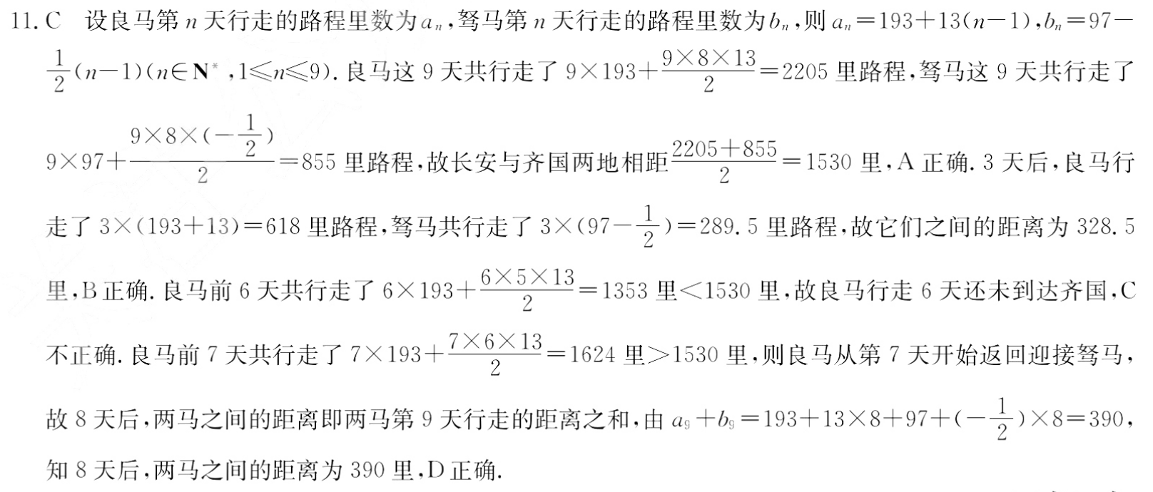 2022英语周报1819答案