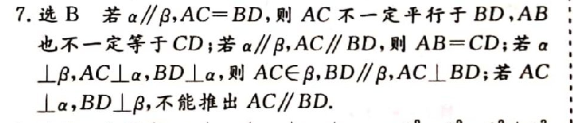 数学周报九上人教版2022-2022答案