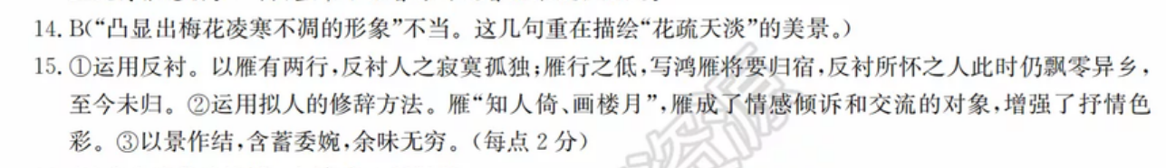 2022英语周报课标高二54答案