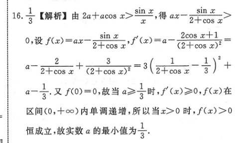 2022英语周报 0 九年答案