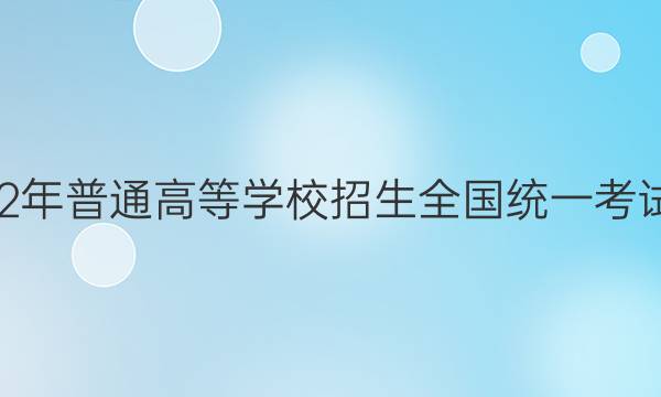 衡中文化2022年普通高等学校招生全国统一考试·调研卷 甲卷(四)4英语答案