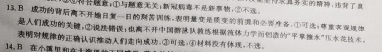 2022“英语周报”答案