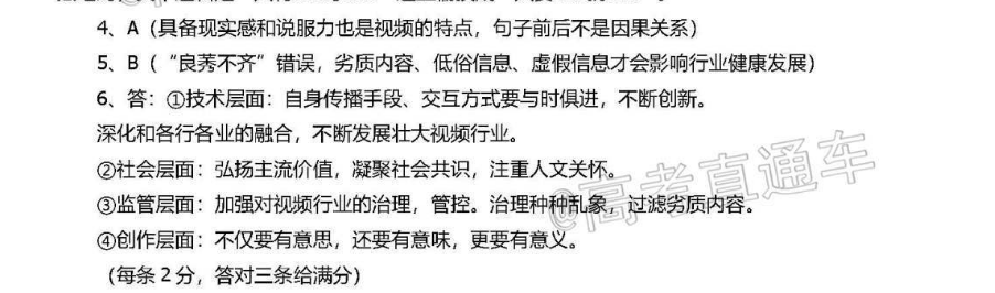 2022英语周报高一hny答案