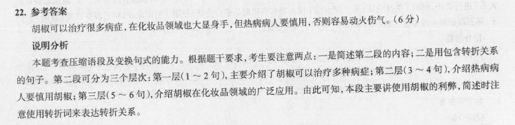 2022英语周报 第5期答案