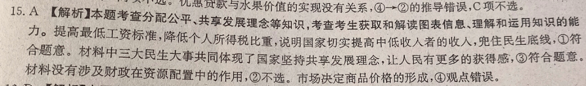 2022英语周报高考模拟试卷二答案