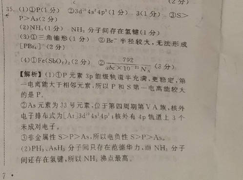 2022英语周报课标19答案