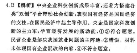 英语周报高二外研37答案
