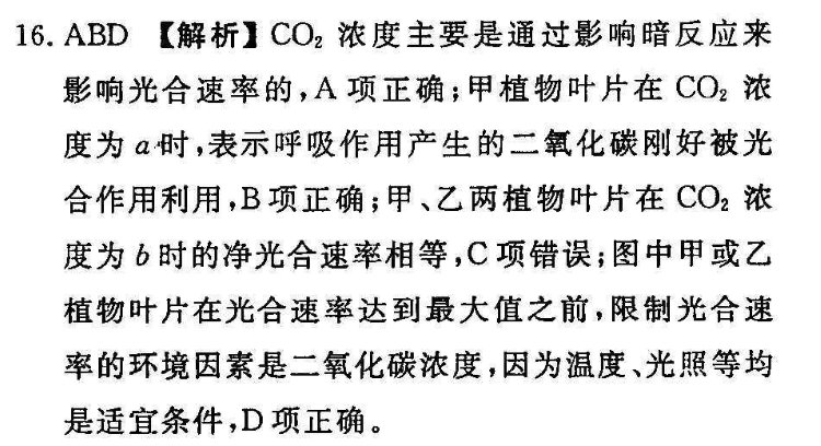 2022 英语周报 高考 高考 58答案