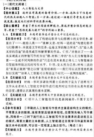 2022英语周报答案29期