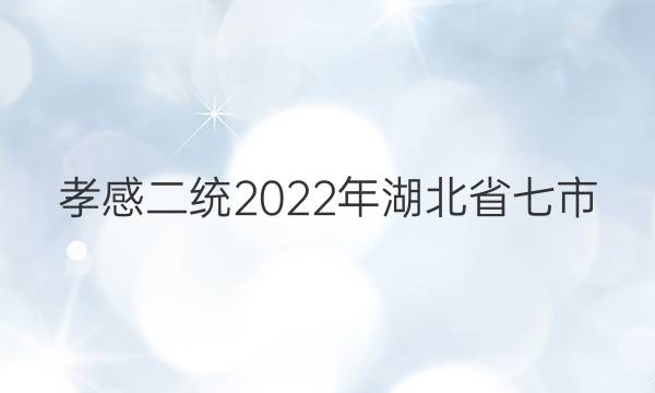 [Тжͳ]2022ʡ()꼶3ͳһвӢͼƬ