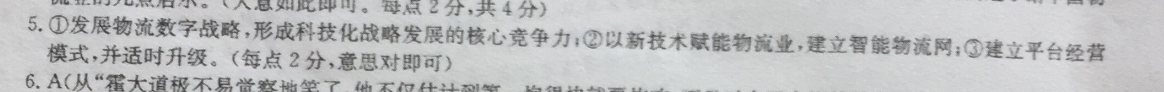 2022英语周报 总复习答案