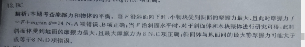 2022英语周报xn版答案
