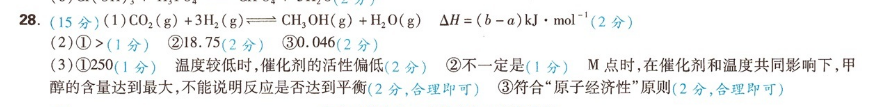 英语周报高三第20期答案