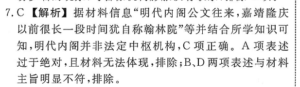 英语周报2018牛津答案