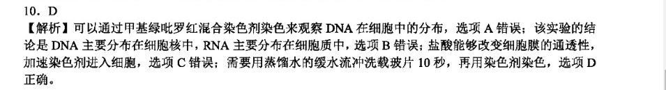 2022英语学习周报18答案