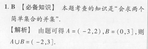 2022英语周报答案解析。