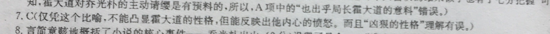 2022英语周报初一下答案