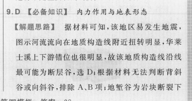 2022英语周报hz第32答案