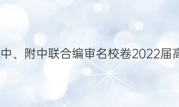 һСϱУ2022¿Ծ4(ȫ)ͼƬ