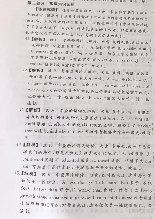 2022英语周报高考板56答案
