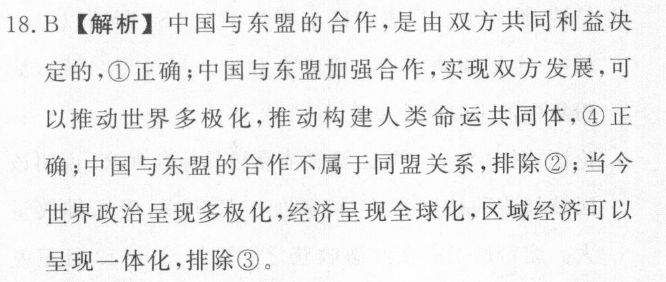 2022英语周报GDY17 期答案
