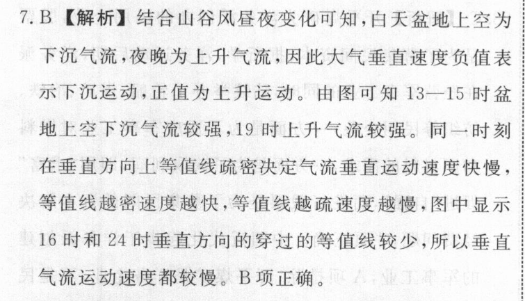2022英语周报 高二新课程答案