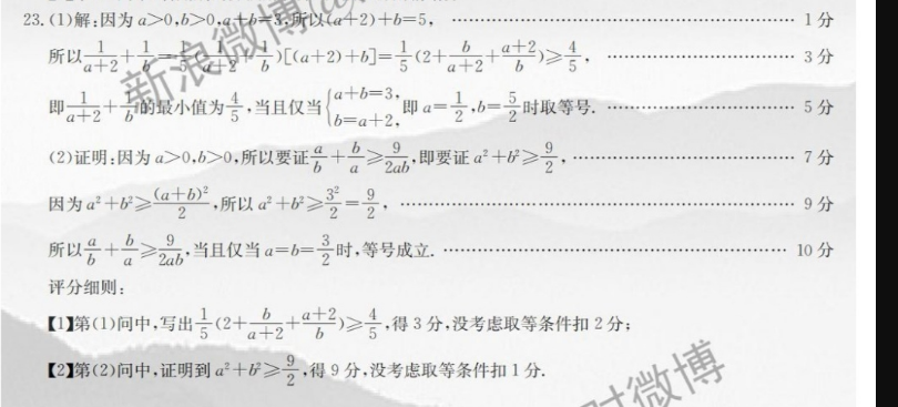 数学周报八上2022-2022 12期答案