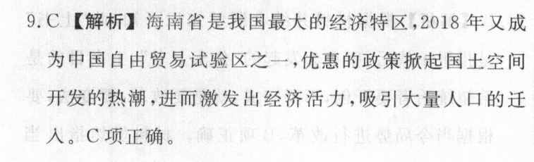 2022英语周报 九年级 外研答案