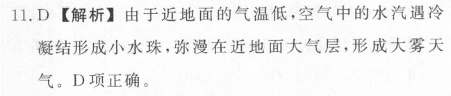 2022英语周报37期答案